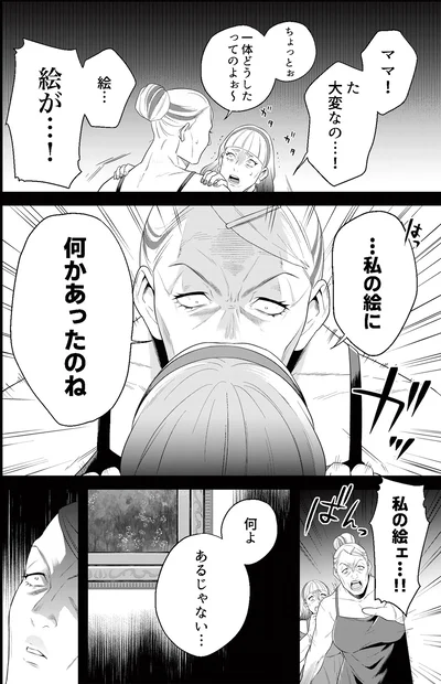 『丑三つ時、コワい話はこのBarで1』より