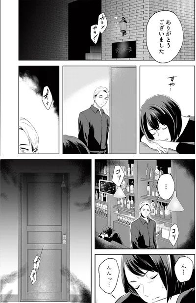 『丑三つ時、コワい話はこのBarで1』より