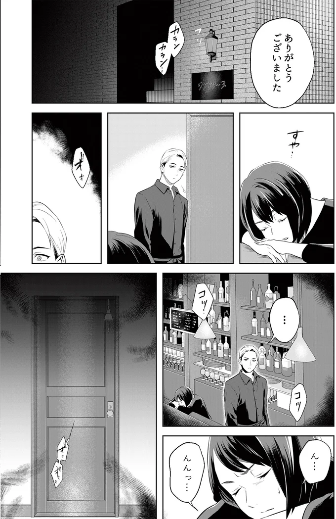 『丑三つ時、コワい話はこのBarで1』より
