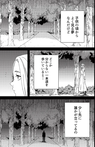 『丑三つ時、コワい話はこのBarで1』より