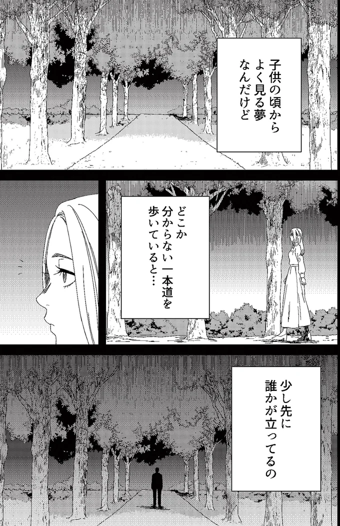 『丑三つ時、コワい話はこのBarで1』より