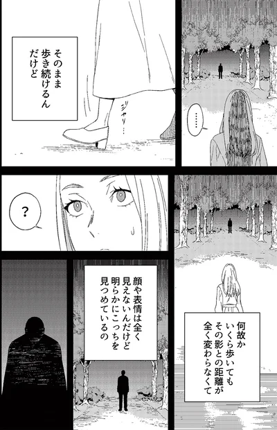 『丑三つ時、コワい話はこのBarで1』より