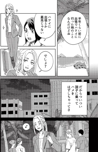 『丑三つ時、コワい話はこのBarで1』より