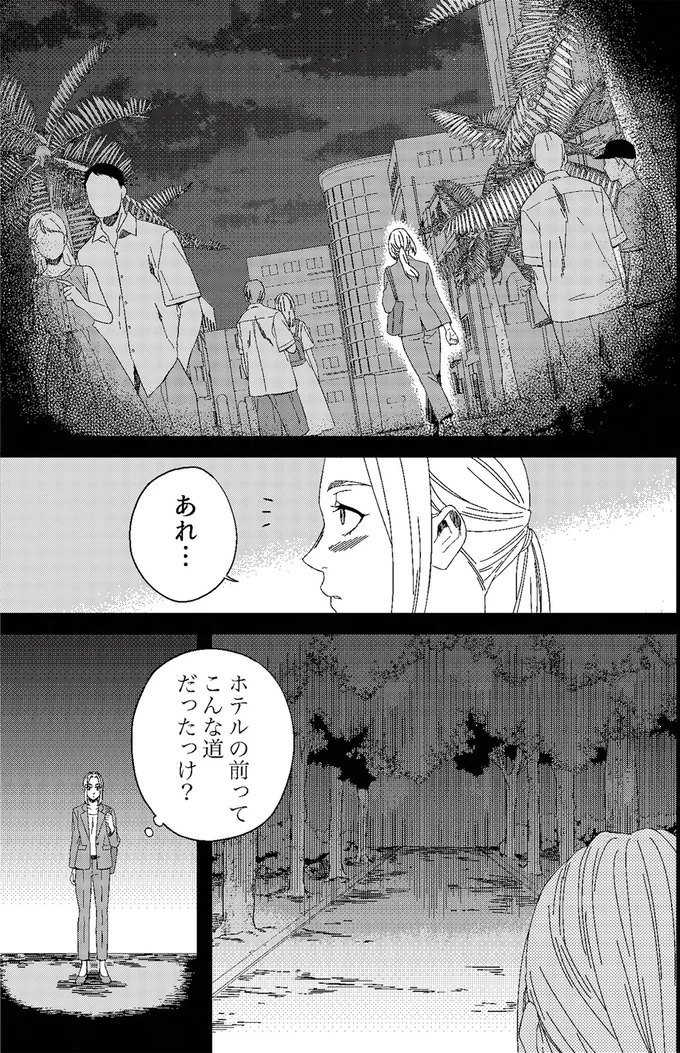 『丑三つ時、コワい話はこのBarで1』より