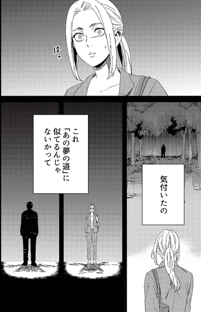 『丑三つ時、コワい話はこのBarで1』より