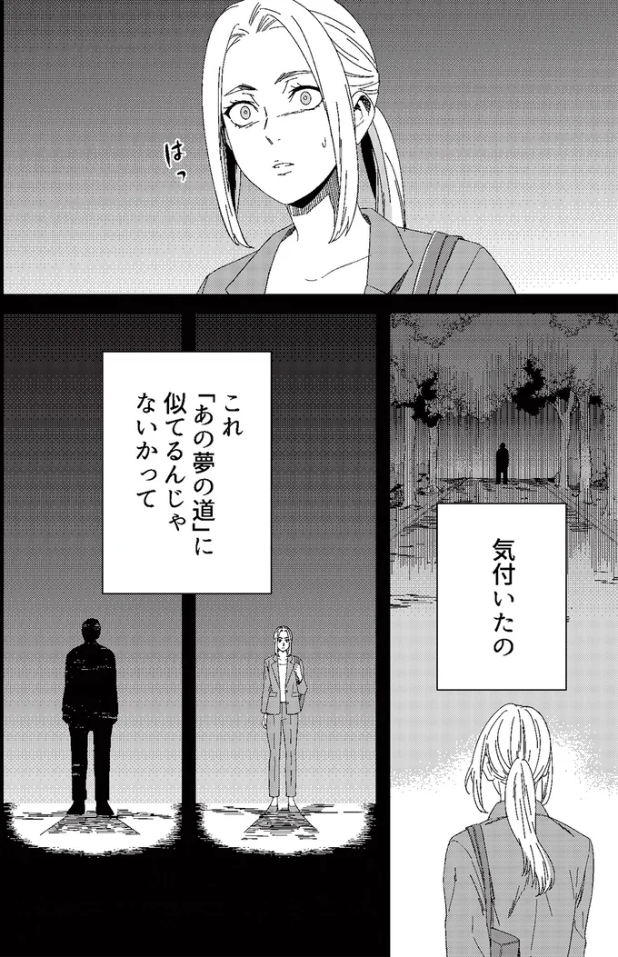 『丑三つ時、コワい話はこのBarで1』より