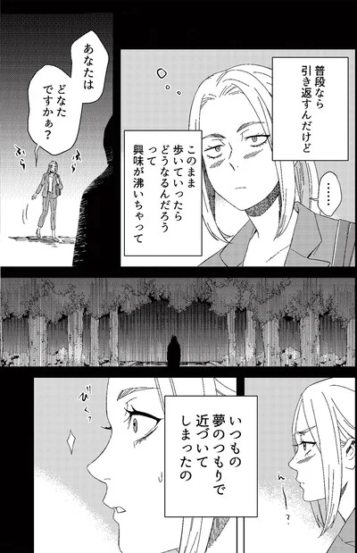 『丑三つ時、コワい話はこのBarで1』より