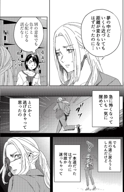 『丑三つ時、コワい話はこのBarで1』より