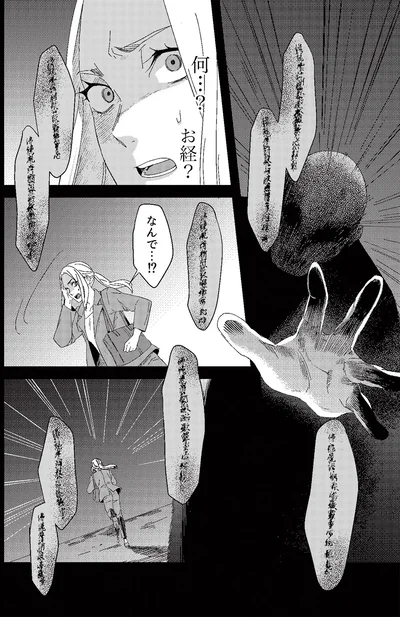 『丑三つ時、コワい話はこのBarで1』より