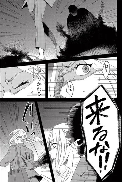 『丑三つ時、コワい話はこのBarで1』より