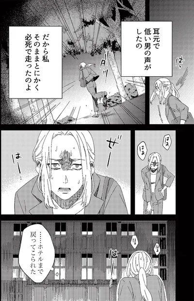 『丑三つ時、コワい話はこのBarで1』より