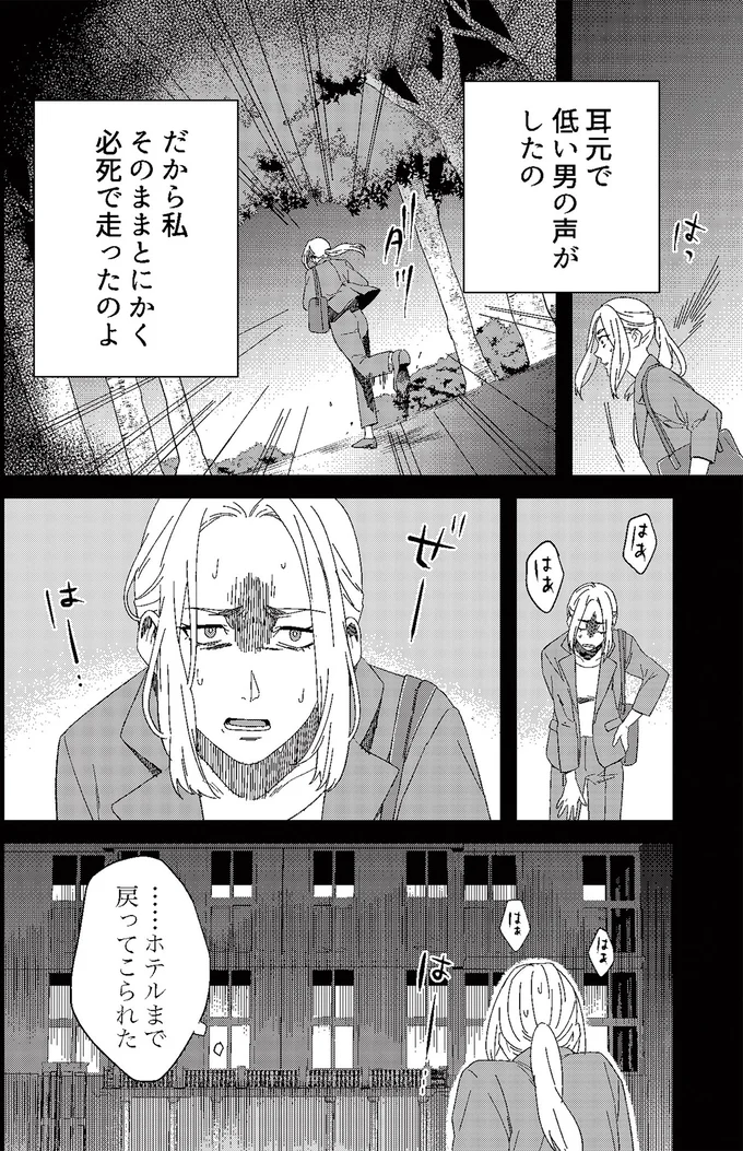 『丑三つ時、コワい話はこのBarで1』より