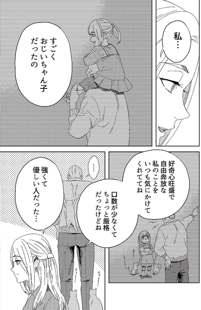 『丑三つ時、コワい話はこのBarで1』より