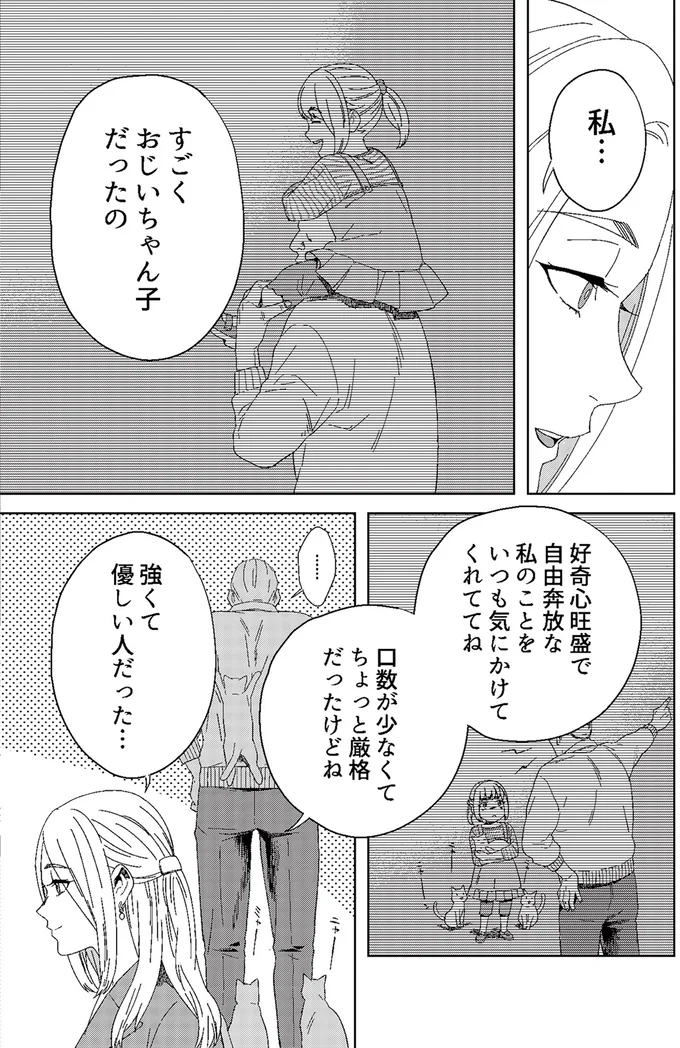 『丑三つ時、コワい話はこのBarで1』より