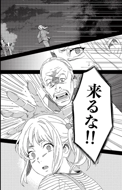 『丑三つ時、コワい話はこのBarで1』より
