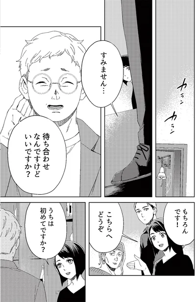 『丑三つ時、コワい話はこのBarで1』より