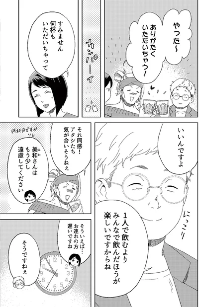 『丑三つ時、コワい話はこのBarで1』より