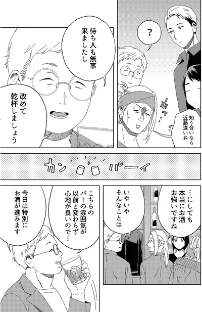 『丑三つ時、コワい話はこのBarで1』より