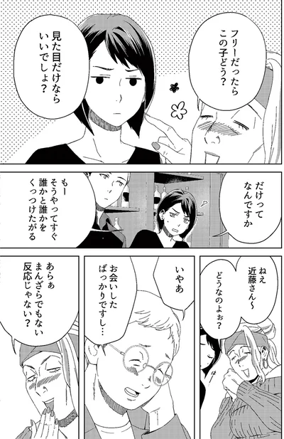 『丑三つ時、コワい話はこのBarで1』より