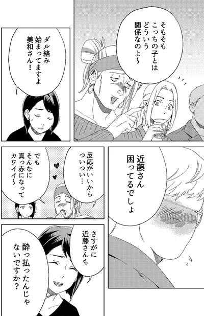 『丑三つ時、コワい話はこのBarで1』より