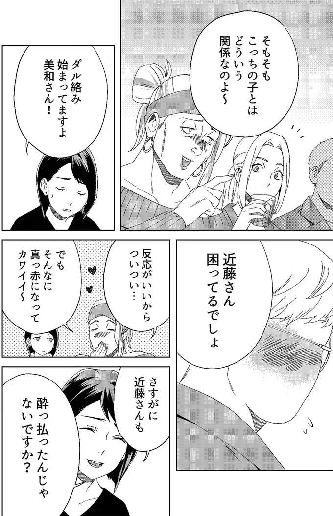 『丑三つ時、コワい話はこのBarで1』より