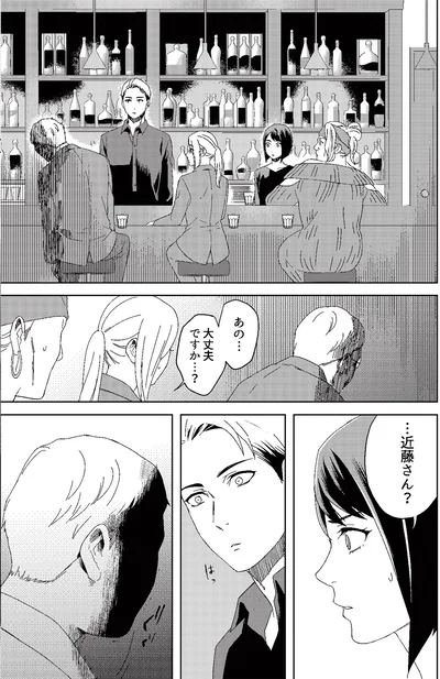 『丑三つ時、コワい話はこのBarで1』より