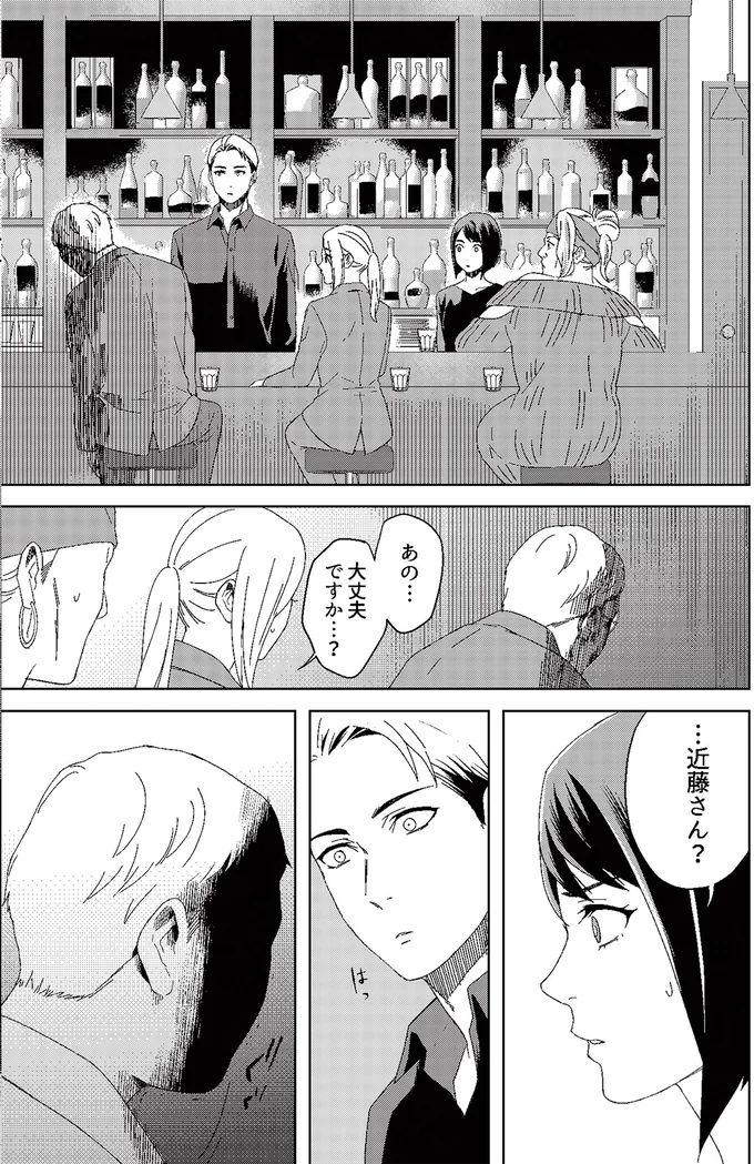 『丑三つ時、コワい話はこのBarで1』より