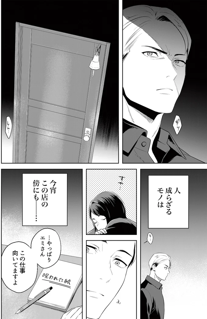 この仕事向いてますよ