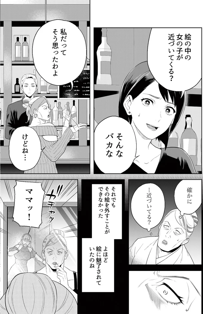 そんなバカな