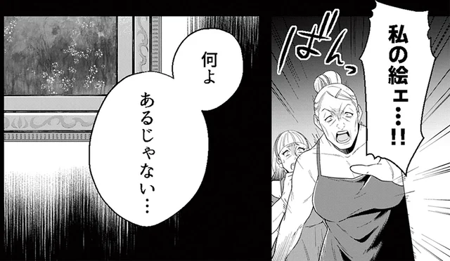 不気味なのに取り外せない風景画。ある日起きた、身の毛がよだつ異変とは／丑三つ時、コワい話はこのBarで1（2）