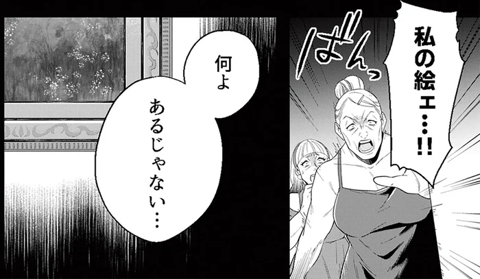 不気味なのに取り外せない風景画。ある日起きた、身の毛がよだつ異変とは／丑三つ時、コワい話はこのBarで1（2）