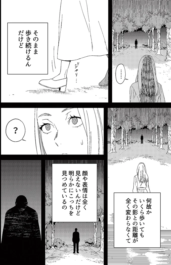 そのまま歩き続けるんだけど