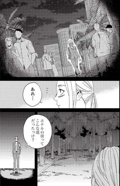 あれ…