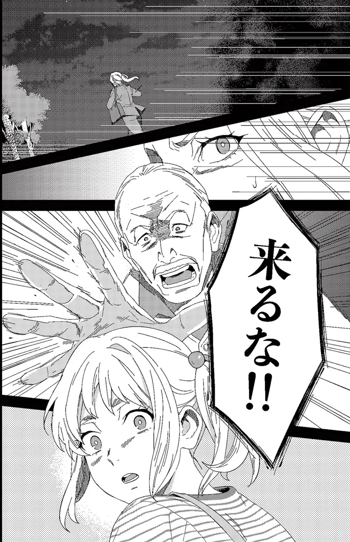 来るな！！
