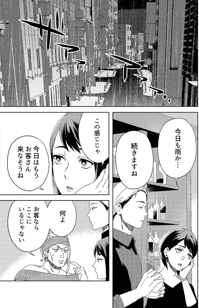 今日はもうお客さん来なそうね