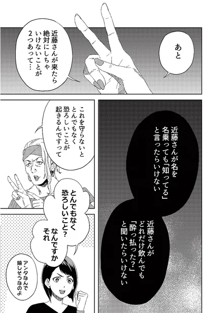 とんでもなく恐ろしいこと？