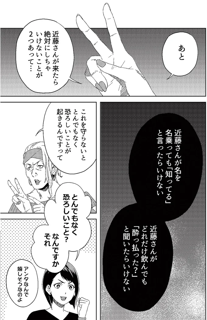 とんでもなく恐ろしいこと？