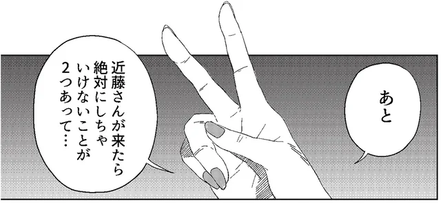 恐怖の都市伝説!?雨の日に現れた上客のタブーとは／丑三つ時、コワい話はこのBarで1（5）