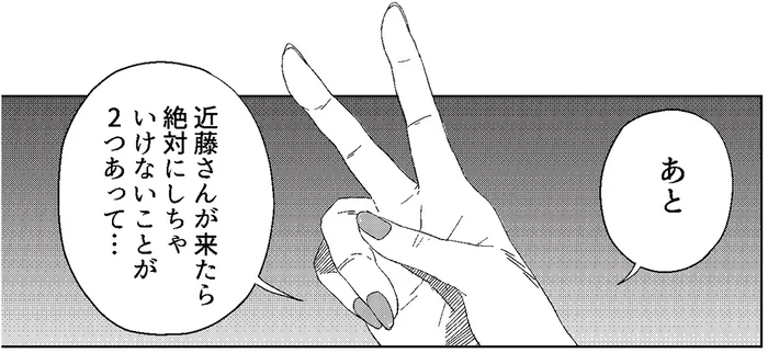 恐怖の都市伝説!?雨の日に現れた上客のタブーとは／丑三つ時、コワい話はこのBarで1（5）