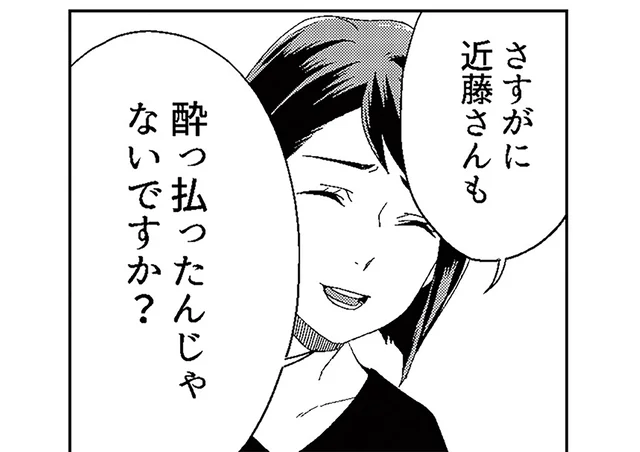 「酔いました？」上客にとってタブーの言葉。店主がつい口にしてしまった途端…／丑三つ時、コワい話はこのBarで1（6）