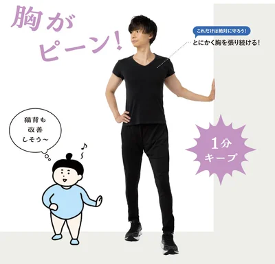 猫背も改善しそう〜