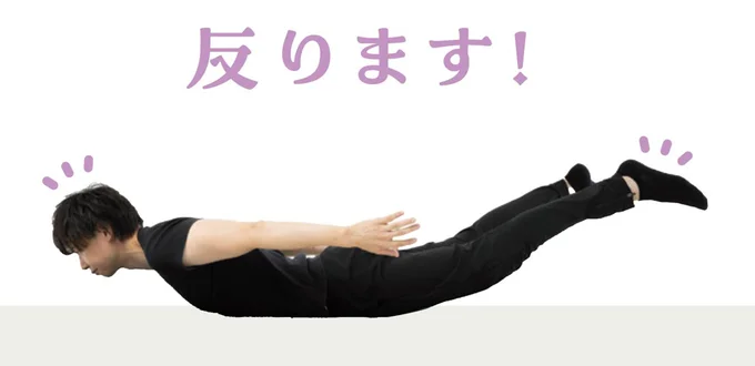 上体と両脚を浮かす