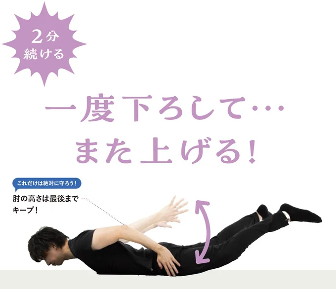 肘の高さを変えずに、指先を床にチョンとつけ