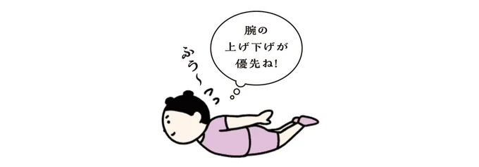 つらければ腕だけでも動かし続けて!!