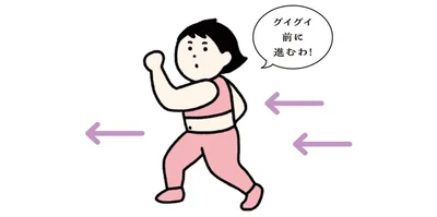 必ず前後に大きく腕を振る！