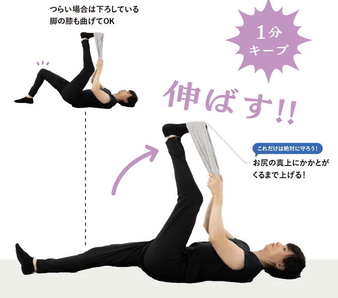 裏ももとふくらはぎが伸びているのを感じて1分キープ