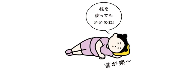 上半身はやりやすい姿勢で