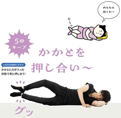内ももに効くわ〜