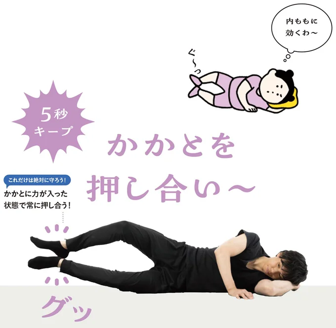 内ももに効くわ〜