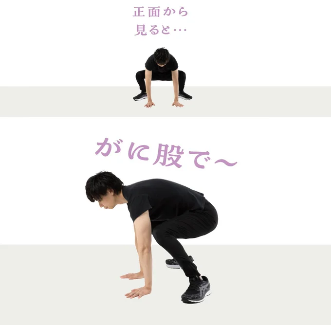 両手を床についてしゃがむ
